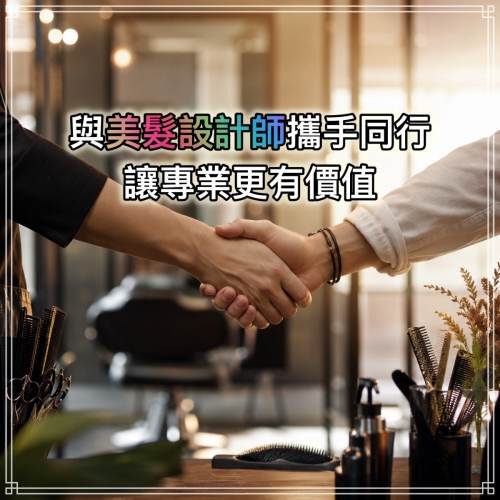 讓我們一起把好的服務，做得更長久