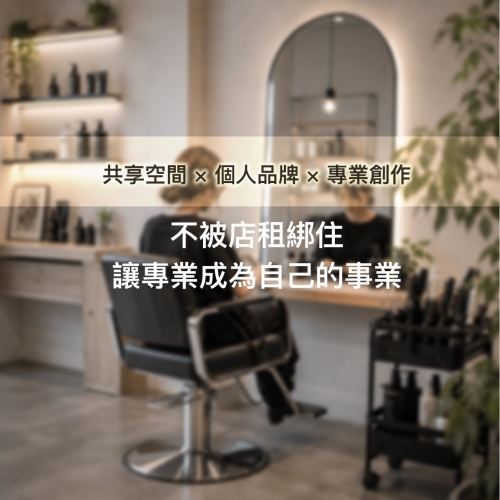 有一個真正屬於自己的舞台