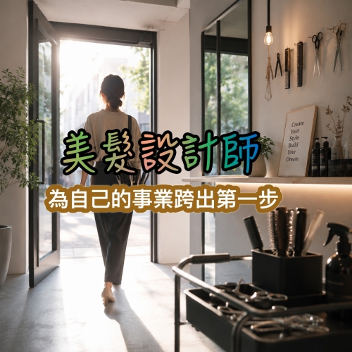 為想獨立發展的你而來