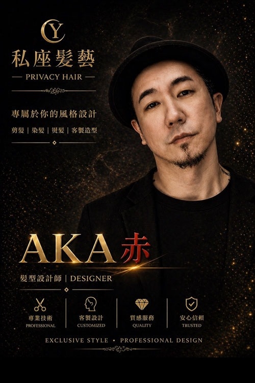 Barber DESIGNER AKA.赤