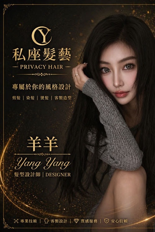 Barber DESIGNER 羊羊