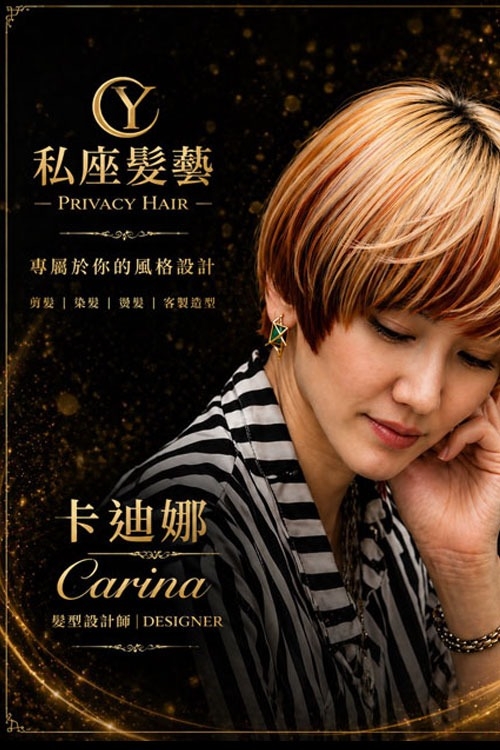 DESIGNER 卡迪娜 carina